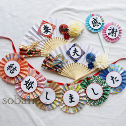 新作】753扇子プロップス No.2 立体・オブジェ sobani 通販