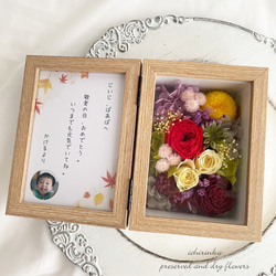 秋 プリザーブドフラワー のおすすめ人気通販｜Creema(クリーマ) 国内