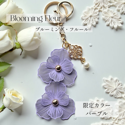 キーホルダー・ブルーミング フラワー LOUIS VUITTON（ルイ・ヴィトン） ポルトクレ ブルーミング フラワーBB