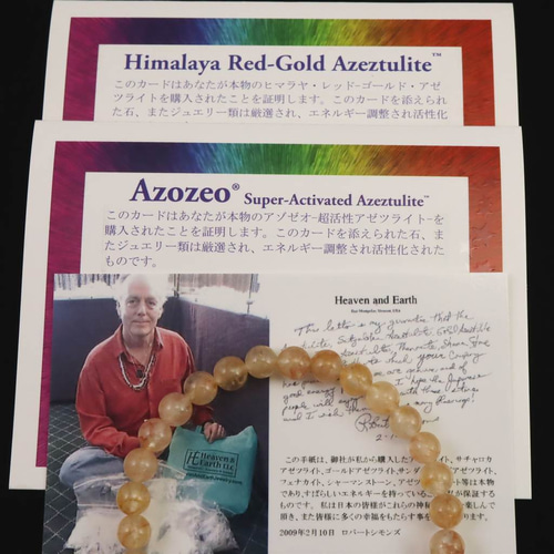【H&E社正規品／保証書付き】ヒマラヤ・レッドゴールド・アゼツライト 11.5㎜ H&E社 ヒマラヤレッドゴールドアゼツライト 6mmブレスレット 11.0g
