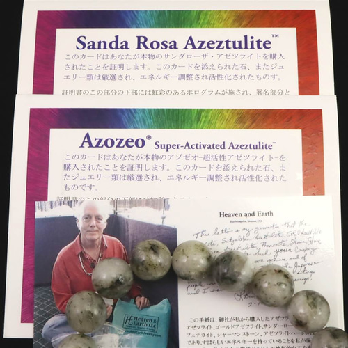 H&E社 サンダローザアゼツライト（AZOZEO) 12mmブレスレット 44.5g