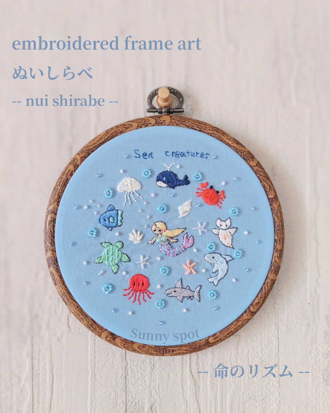 刺繍のフレームアート【命のリズム】