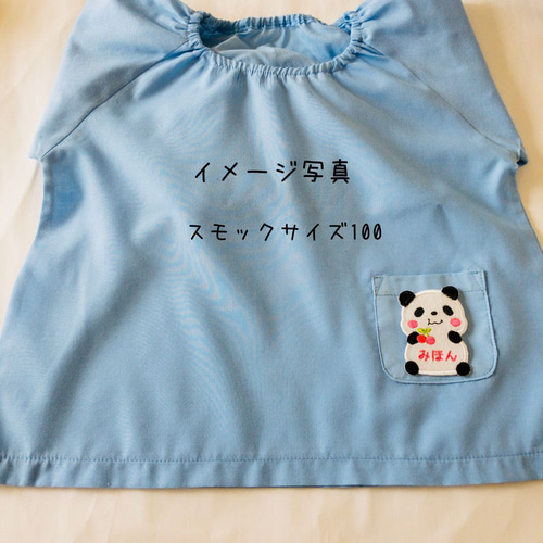 さくらんぼパンダ 名前入りワッペン その他入園グッズ デコリエ工房