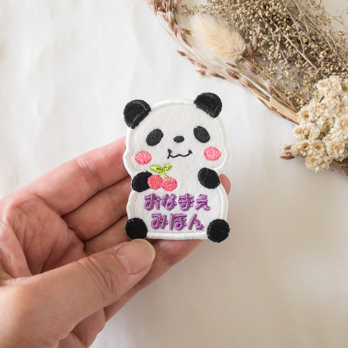 さくらんぼパンダ 名前入りワッペン その他入園グッズ デコリエ工房