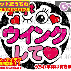 ファンサ うちわ 文字 印刷 光沢紙シール ファンサください