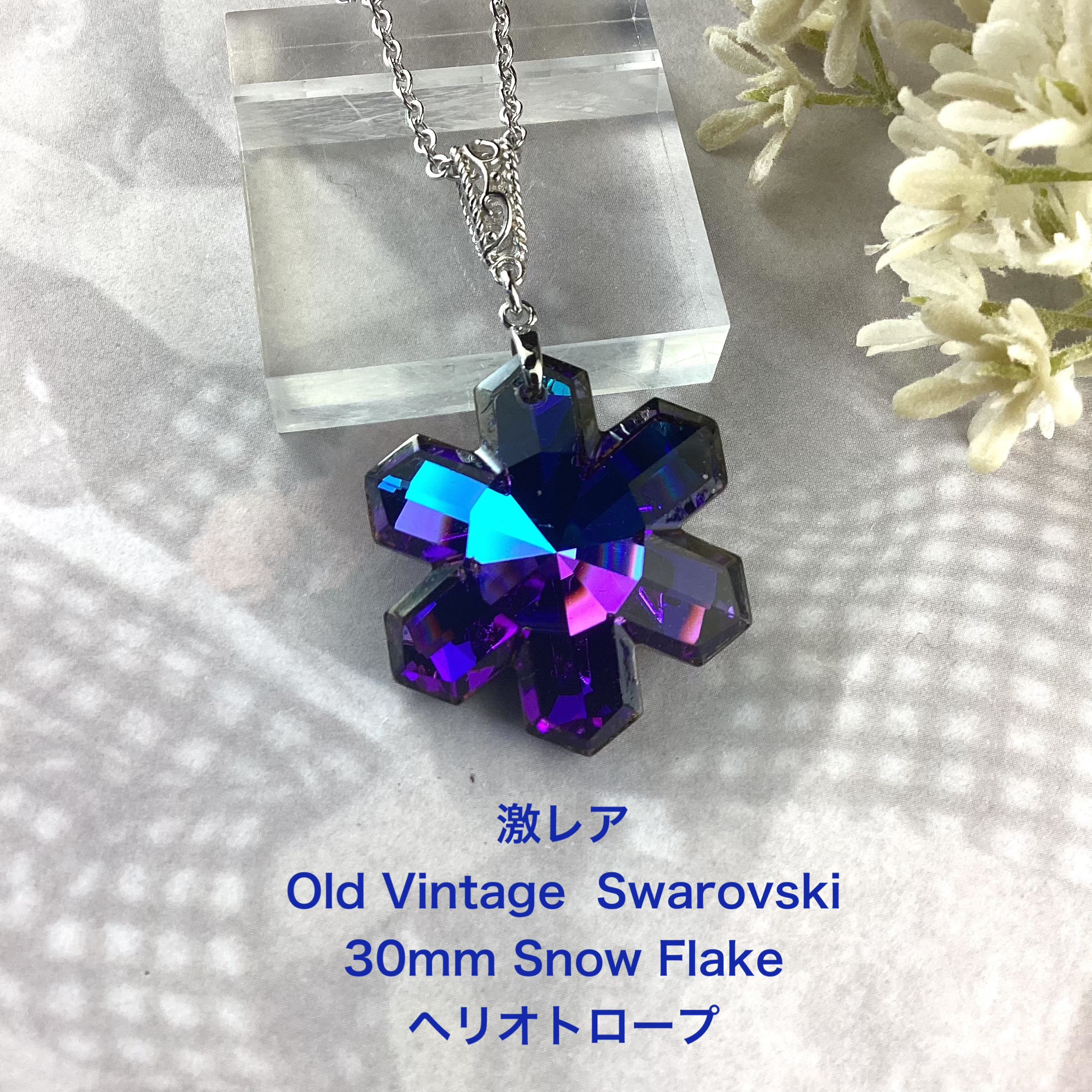 激レア Old Vintage スワロフスキー Art6707、30mm雪の結晶ペンダント