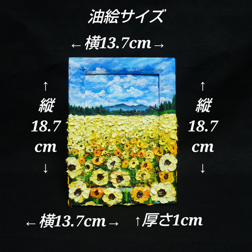 油絵 油彩 油彩画 絵 絵画【ひまわり広場】 油絵 油彩 油彩画 絵 絵画【ひまわり広場】ミニ絵画 絵画 HR