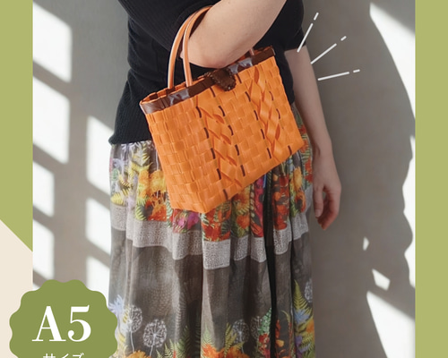A5サイズ】縦ロール編みプラカゴバッグ｜オレンジ×茶｜小さめトート