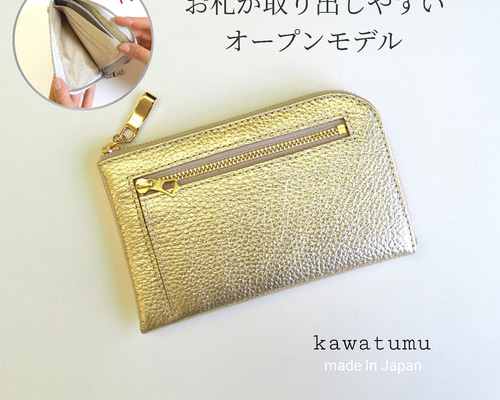 New！オープンモデル◇軽くて薄いミニ財布(シャンパンゴールド)10枚