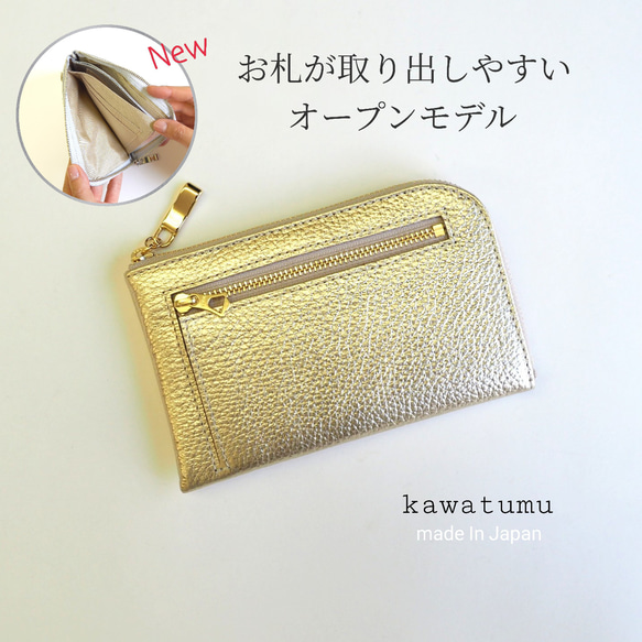 CAFUNE 三つ折り財布ウォレット 財布 レザー収納袋付 ベージュゴールド金 楽天市場】長財布 ゴールド ラウンドファスナー レザー財布 金色