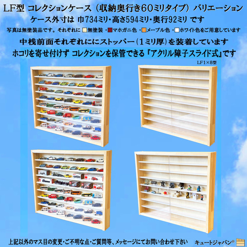 ブラック色全塗装 トミカ４０台・ロングトミカ２０台収納 アクリル障子付 日本製 ブラック色全塗装 トミカ40台・ロングトミカ20台収納