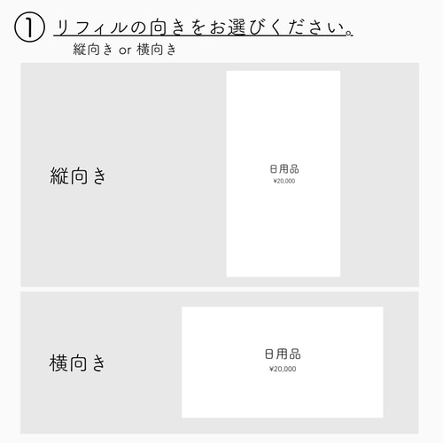 Savingリフィル A6 セミオーダー 自由文字入れ その他雑貨 Ninani