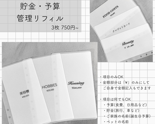 ♡専用♡りんご様　リフィルA6 セット　貯金リフィル ♡専用♡りんご様 リフィルA6 セット 貯金リフィル