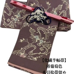 半幅 帯 のおすすめ人気通販 検索結果｜Creema(クリーマ) ハンドメイド