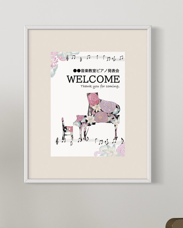 癒しのお花のピアノ教室 1枚目の画像