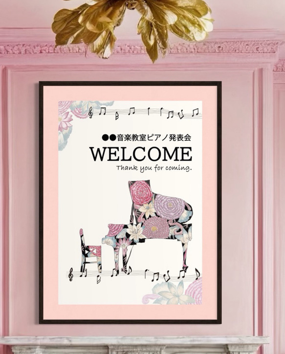 癒しのお花のピアノ教室 2枚目の画像
