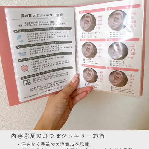 耳ツボジュエリー | 耳ツボ辞典 | 112通り＋αの症状 | B6サイズ 耳ツボジュエリー | 耳ツボ辞典 | 112通り＋αの症状 | B6サイズ