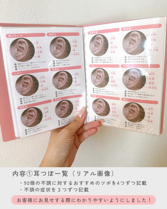 耳ツボジュエリー | 耳つぼ持ち運びBOOK | 耳ツボ辞典 耳ツボジュエリー | 耳つぼ持ち運びBOOK | 耳ツボ辞典