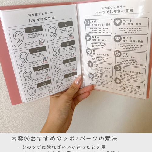 耳ツボジュエリー | 耳つぼ持ち運びBOOK | 耳ツボ辞典 耳ツボジュエリー | 耳つぼ持ち運びBOOK | 耳ツボ辞典