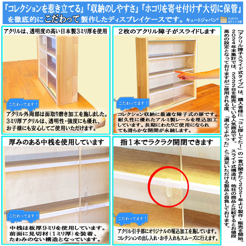 プチグラス 切子グラス 茶道茶碗 収納 コレクションケース