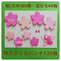 □桜の木□壁面飾り特大きめ大きい春木保育園デイサービス制作製作