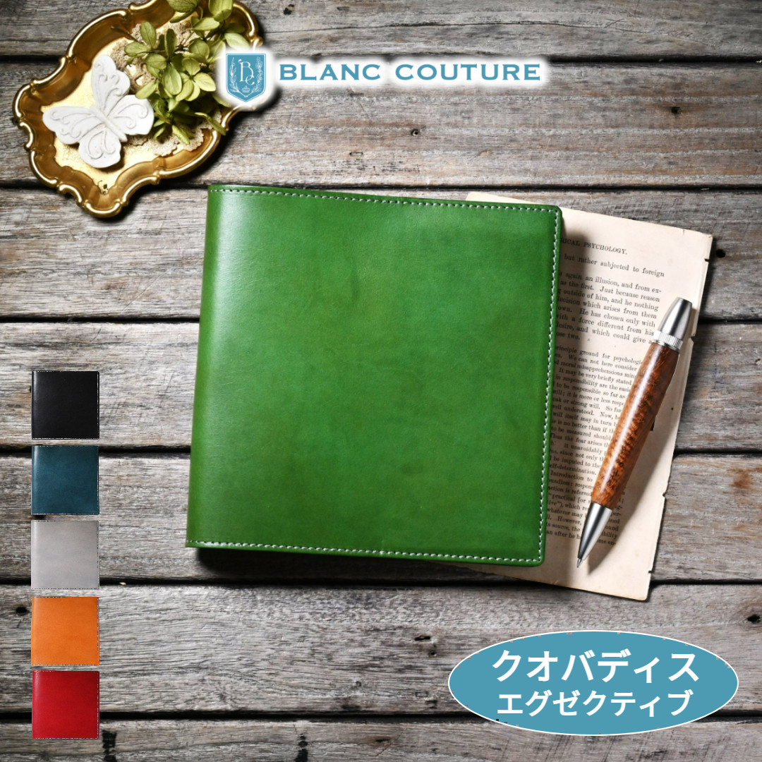 手帳カバー 革 クオバディス エグゼクティブ サイズ