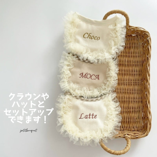 ペット用うちの子お名前スタイハンドメイド♡ ペット選べる3色名入れフリルスタイ》うちの子記念日 誕生日