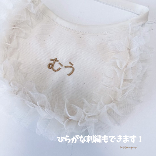 ペット選べる3色名入れフリルスタイ》うちの子記念日 誕生日 うちのこ
