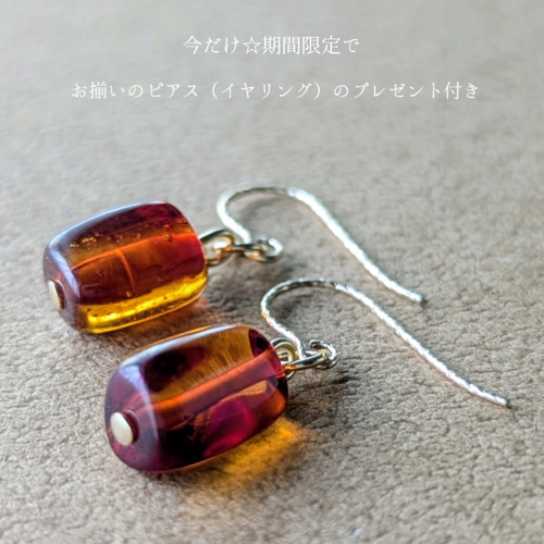 限定ピアス付◇天然琥珀 バルト海 バルティックアンバーネックレス