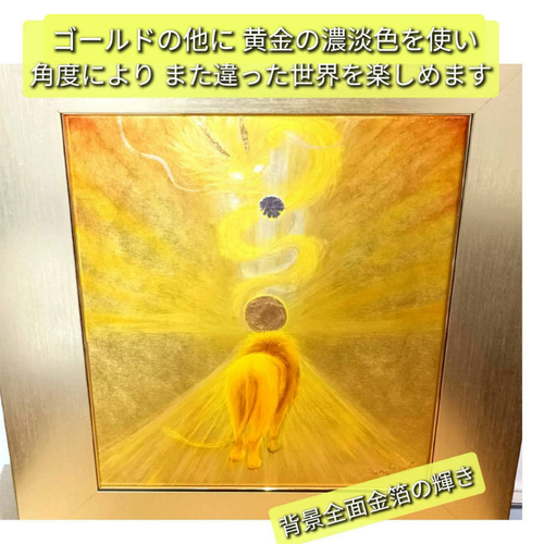 風水エネルギー絵画＊選ばれし者を照らす光の道と龍の神霊の守護
