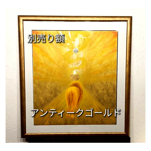 風水開運波動絵画＊選ばれし者を照らす光芒と龍神の守護〜黄金の世界に向かう獅子〜 風水エネルギー絵画＊選ばれし者を照らす光の道と龍の神霊の守護