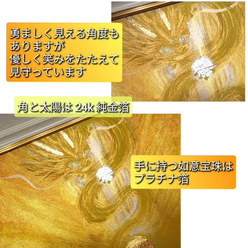 風水開運波動絵画＊選ばれし者を照らす光芒と龍神の守護〜黄金の世界に向かう獅子〜 風水エネルギー絵画＊選ばれし者を照らす光の道と龍の神霊の守護