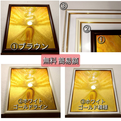 風水開運波動絵画＊選ばれし者を照らす光芒と龍神の守護〜黄金の世界に向かう獅子〜 風水エネルギー絵画＊選ばれし者を照らす光の道と龍の神霊の守護
