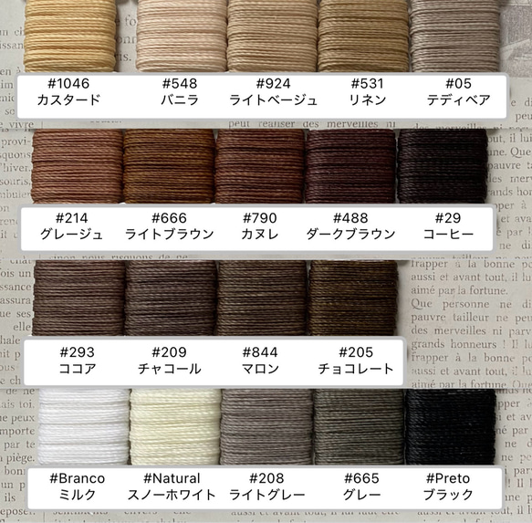 新色追加⭐︎数量限定⭐︎0.5ミリ5メートル70円☆LINHASITA社製