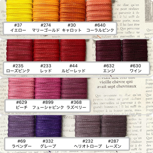 新色追加⭐︎数量限定⭐︎0.5ミリ5メートル70円☆LINHASITA社製