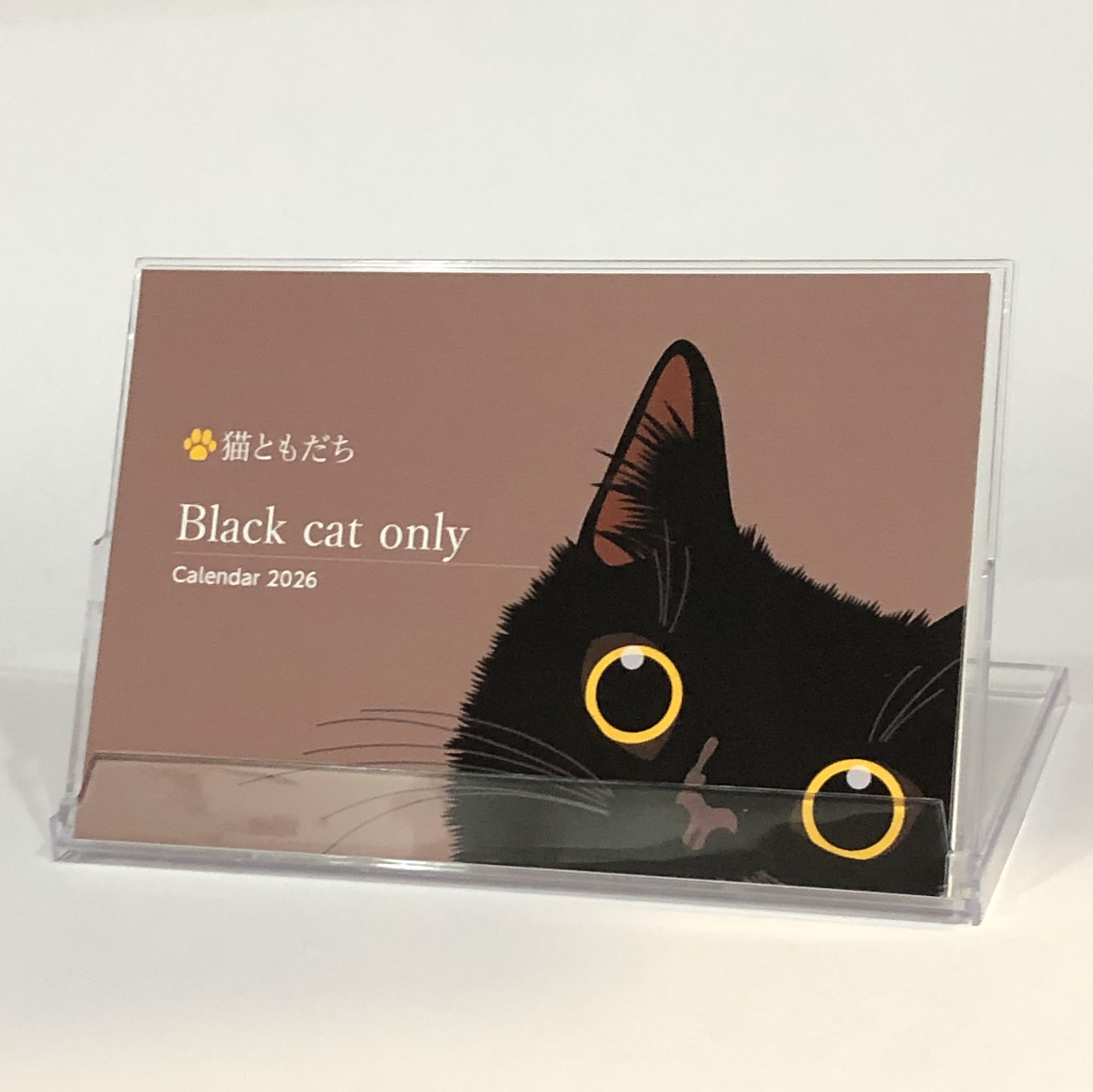 黒猫 黒猫】 くろねこ通信 (メディアックスMOOK) |本 | 通販 | Amazon