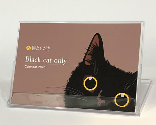 黒猫 ae62c7a2333614d0cec9771e89b38a