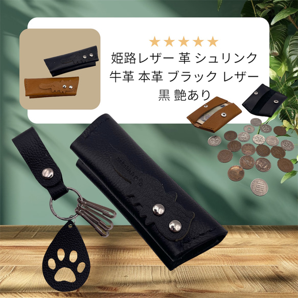 国産 【姫路レザー財布&キーリング 】ブラック 黒 本革