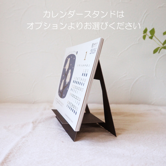 2026＊月の満ち欠けカレンダー☆宮沢賢治の物語（はがきサイズ） 8枚目の画像