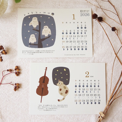 2026＊月の満ち欠けカレンダー☆宮沢賢治の物語（はがきサイズ） 2枚目の画像