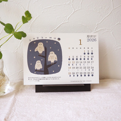 2026＊月の満ち欠けカレンダー☆宮沢賢治の物語（はがきサイズ） 9枚目の画像