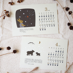 2026＊月の満ち欠けカレンダー☆宮沢賢治の物語（はがきサイズ） 3枚目の画像
