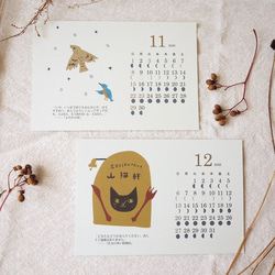 2026＊月の満ち欠けカレンダー☆宮沢賢治の物語（はがきサイズ） 7枚目の画像