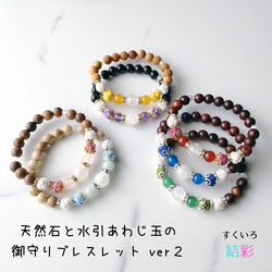天然石と水引あわじ玉の御守りブレスレット☆クラッククォーツ】数珠