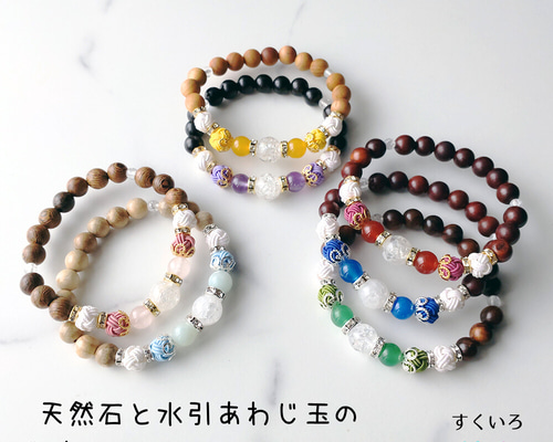 天然石と水引あわじ玉の御守りブレスレット☆クラッククォーツ】数珠