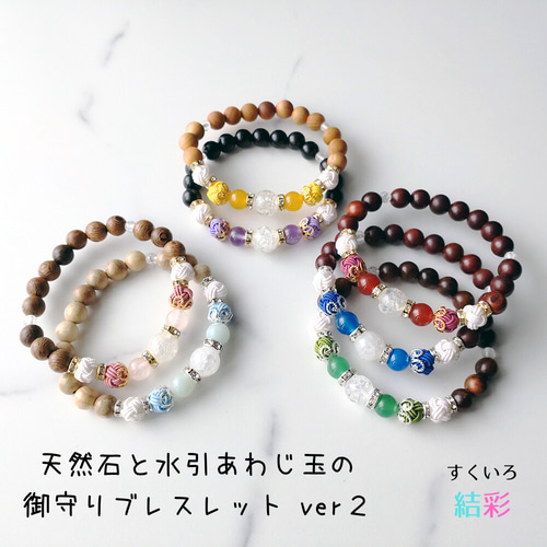 天然石と水引あわじ玉の御守りブレスレット☆クラッククォーツ】数珠