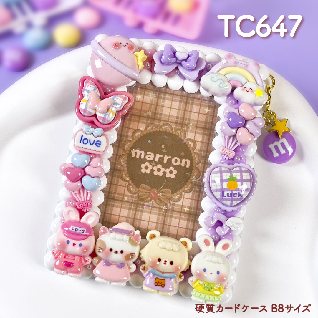 もこもこホイップデコ 硬質トレカケース B8 ハンドメイド【 TC647