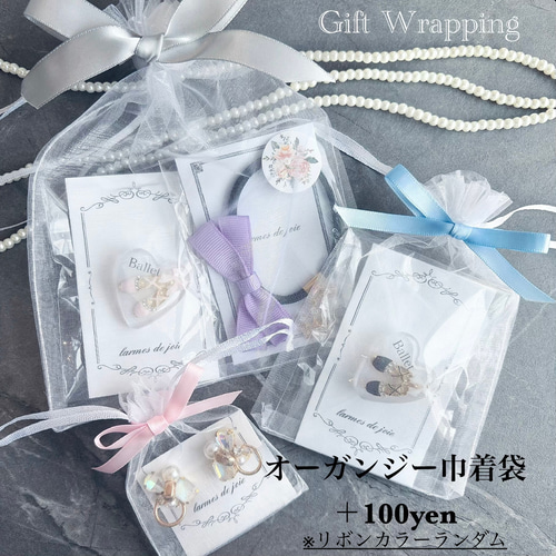 バレエ発表会プレゼント プチギフト 選べるカラー めじるしチャーム