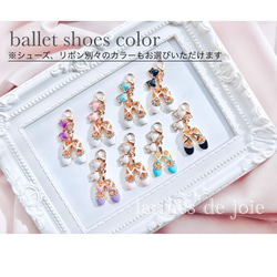 バレエ発表会プレゼント プチギフト 選べるカラー めじるしチャーム
