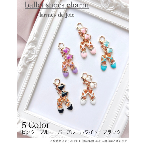 バレエ発表会プレゼント プチギフト 選べるカラー めじるしチャーム